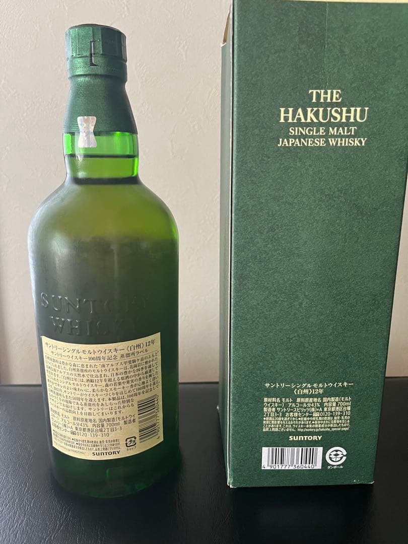 白州12年　　100周年記念ラベル