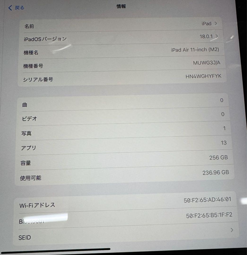 Apple iPad Air11インチ（M2）スペースグレー 純正カバー付き