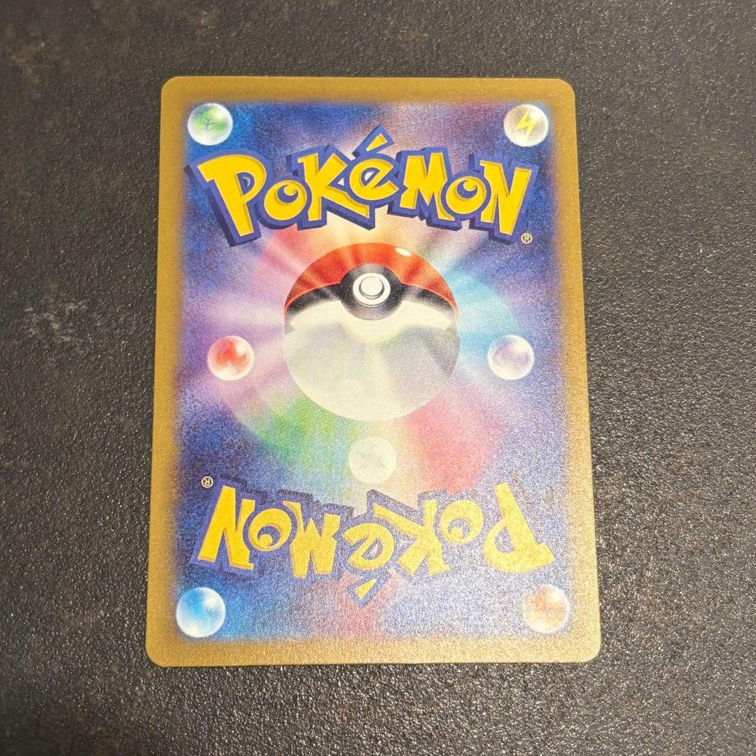 メガカイリューex 　SAR