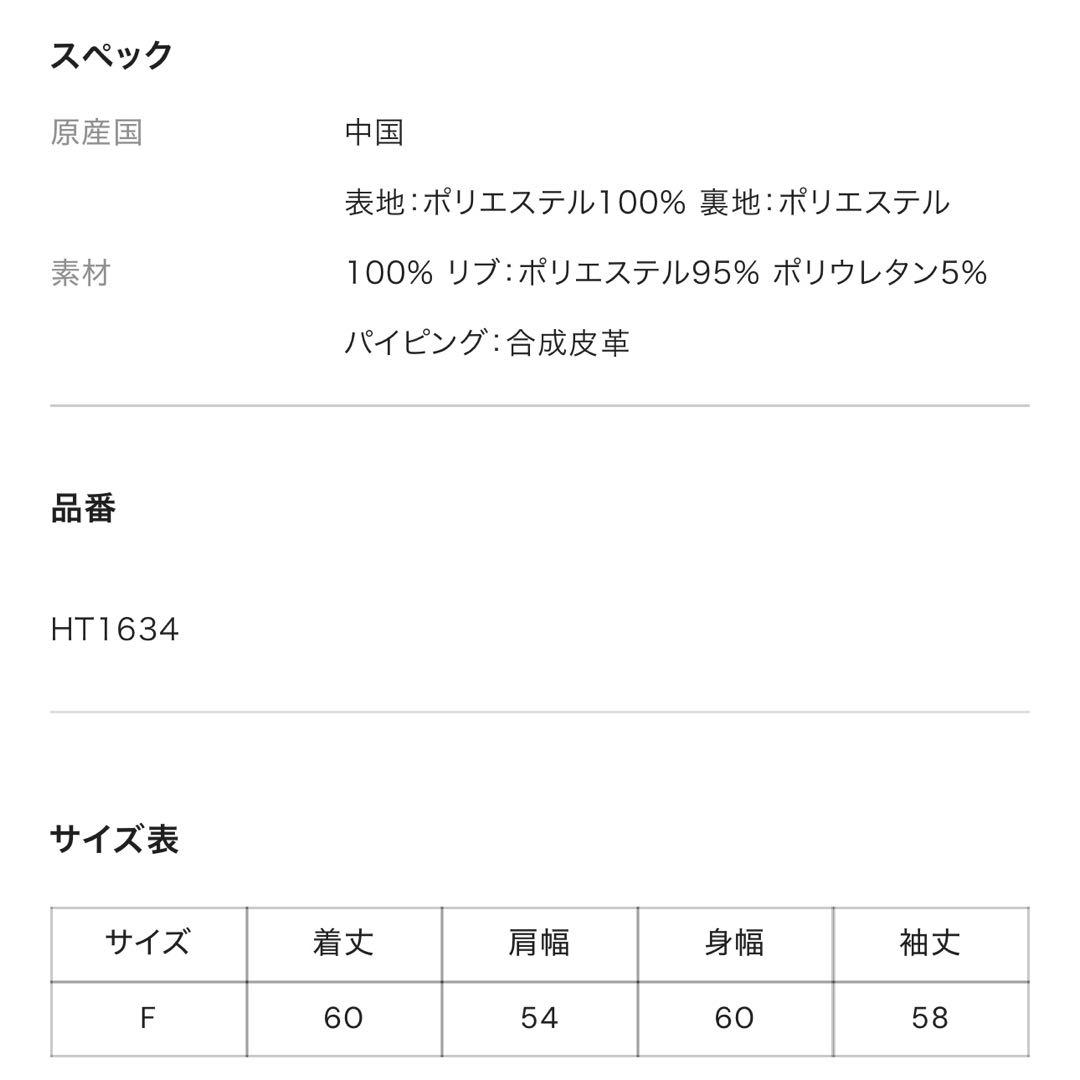 HTH バンビ柄 ファーコート 新品タグ付き