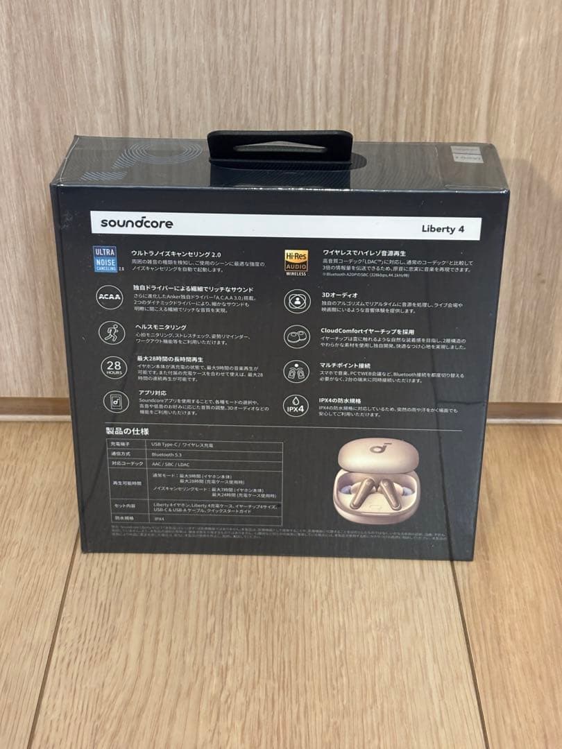 【新品未開封】外装シュリンク付きsoundcore Liberty 4 ゴールド