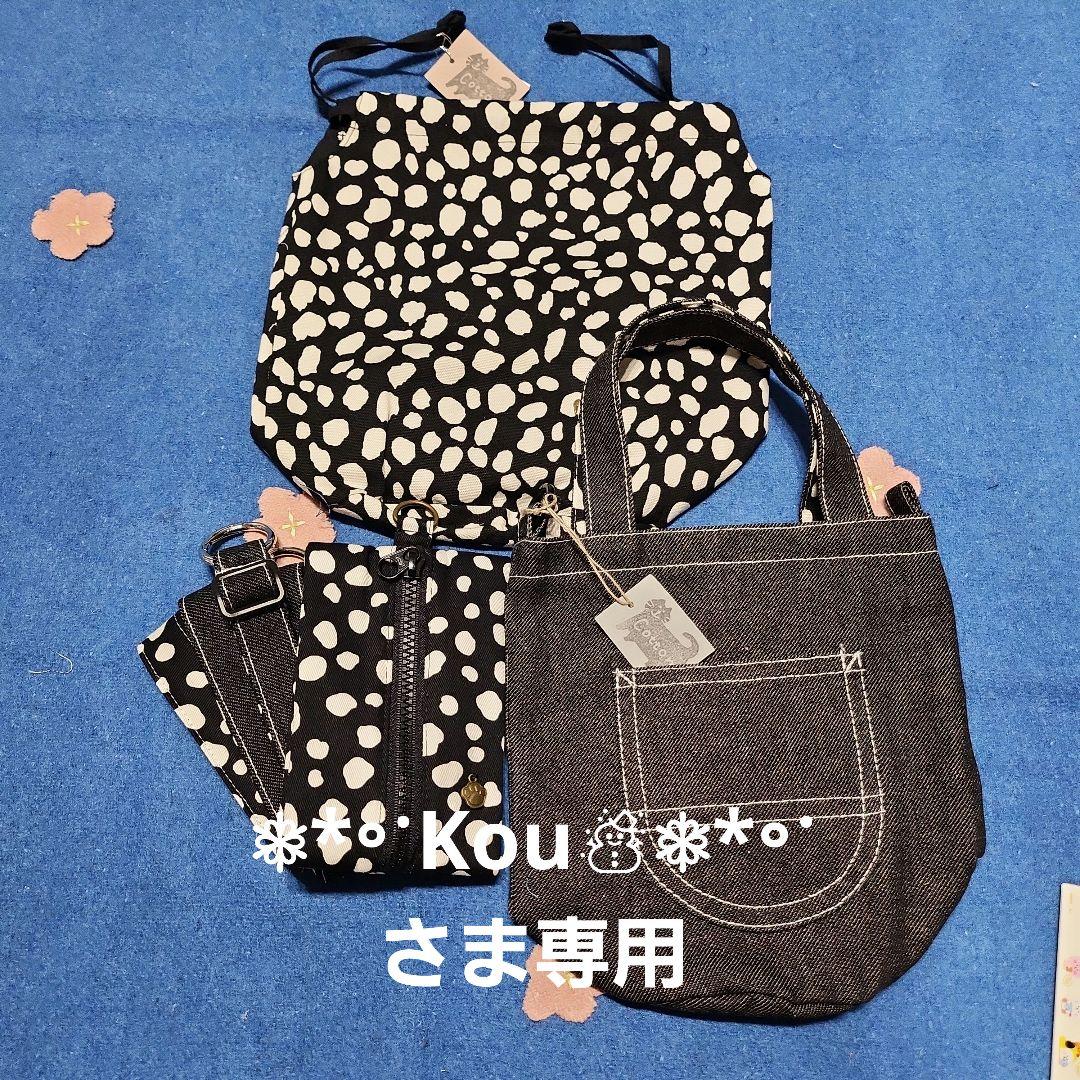 ❅*॰ॱKou☃❅*॰ॱさま専用　ウシ柄４点セット、レオパード柄３点セット