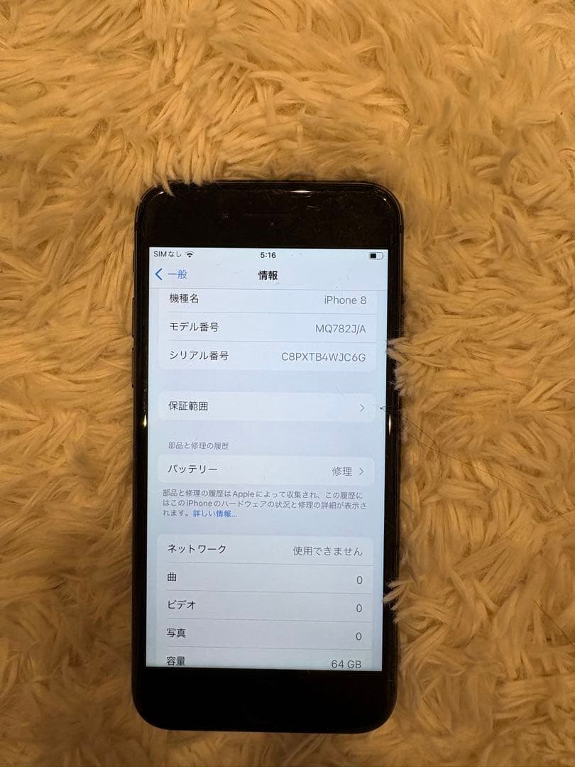 Apple iPhone 8 64GB（10台セット）