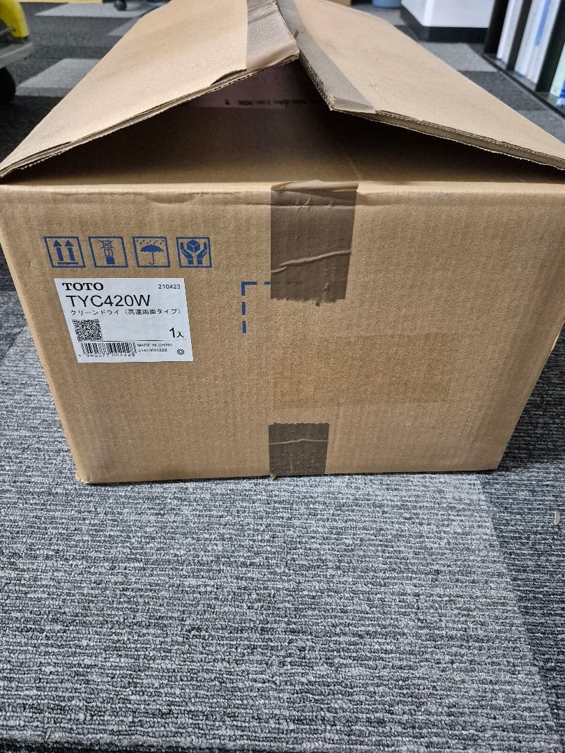 ハンドドライヤーTYC420W