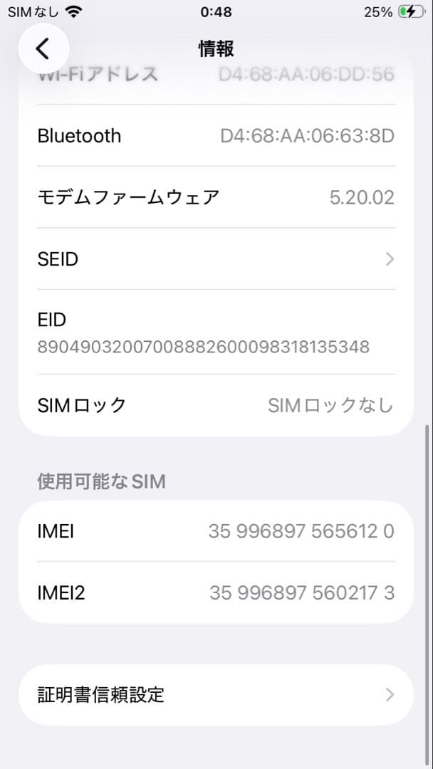 iPhoneSE3 64gb ホワイト　SIMフリー　バッテリー最大容量100%