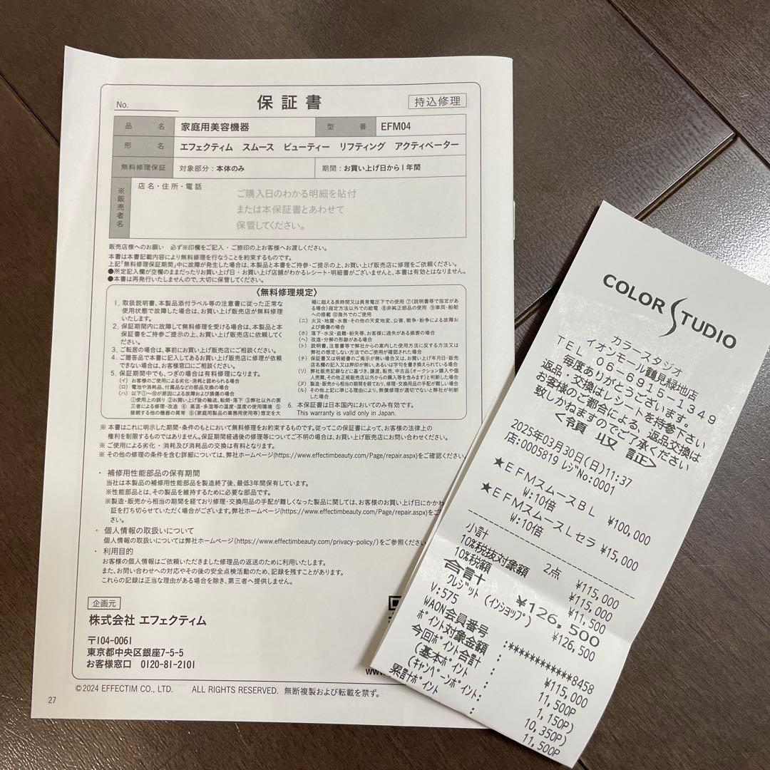 EFFECTIM 美顔器 ゴールド