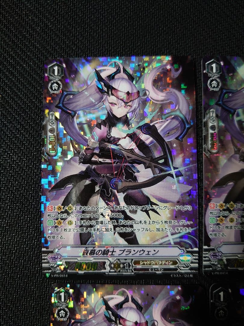 ヴァンガード　哀慕の騎士ブランウェン　PR 4枚