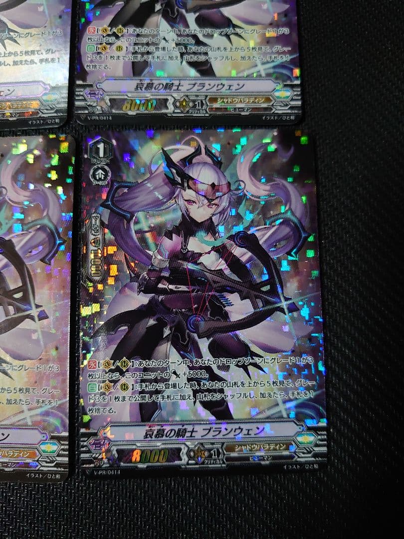 ヴァンガード　哀慕の騎士ブランウェン　PR 4枚