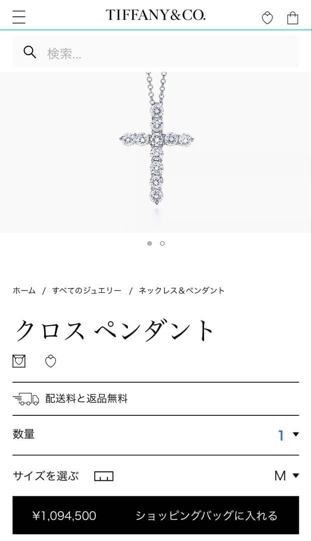 ティファニー ミディアム クロス ダイヤモンドネックレス PT950 0.90