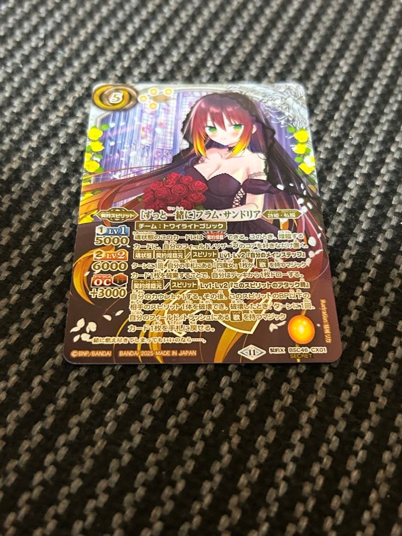 バトルスピリッツ　[ずっと一緒に]フラム・サンドリア SECRET シークレット