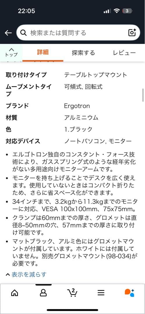 ERGOTRON デスク モニターアーム