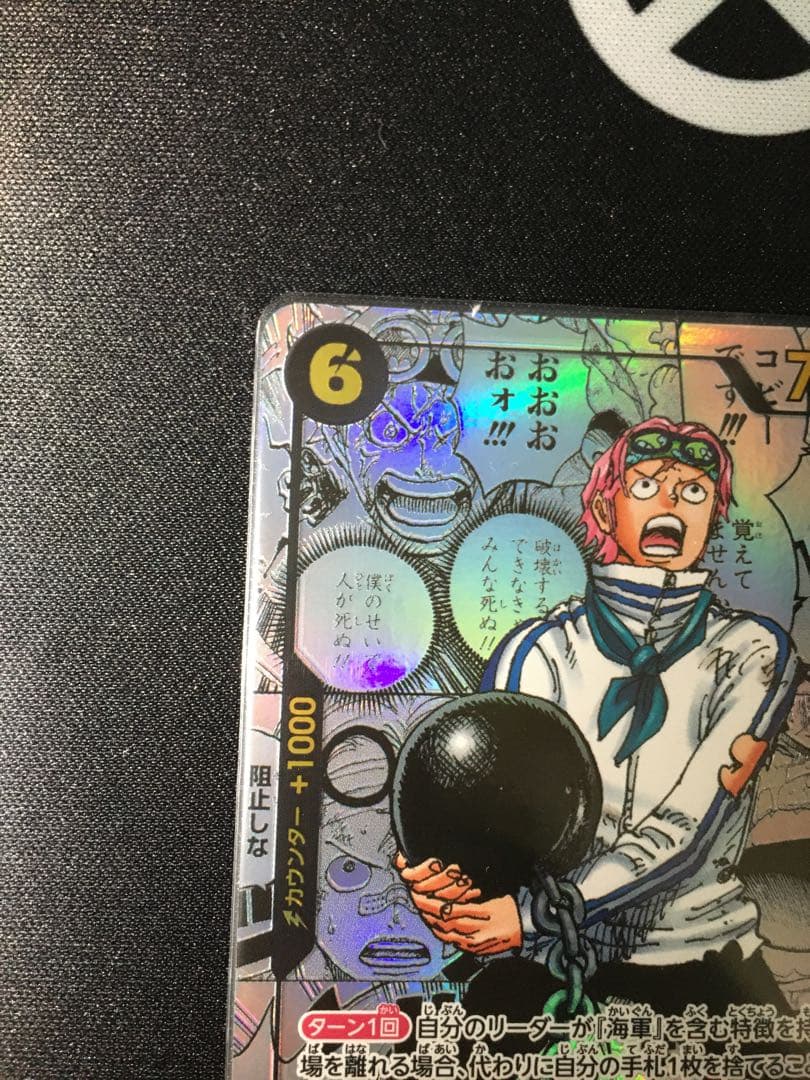 エッグヘッドクライシス　コミックパラレル　コビー