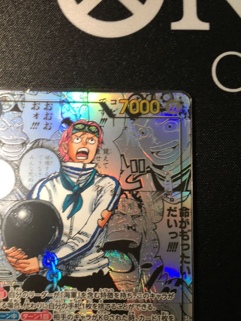 エッグヘッドクライシス　コミックパラレル　コビー