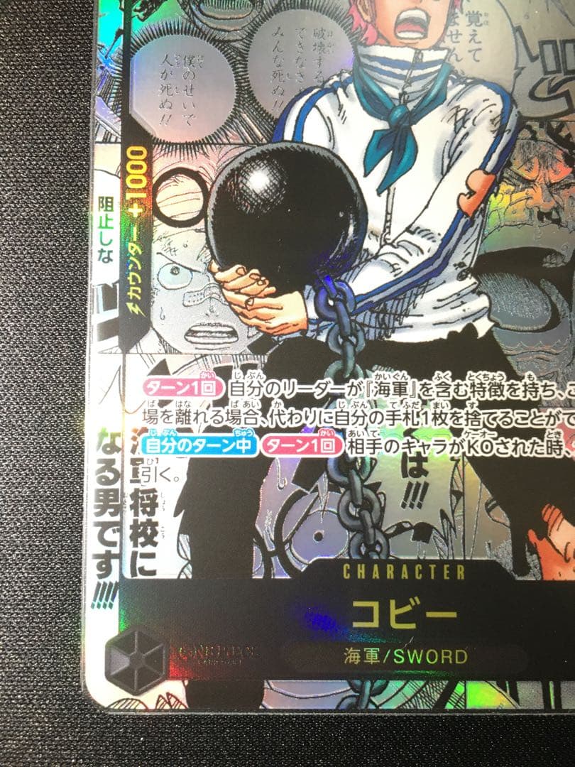 エッグヘッドクライシス　コミックパラレル　コビー