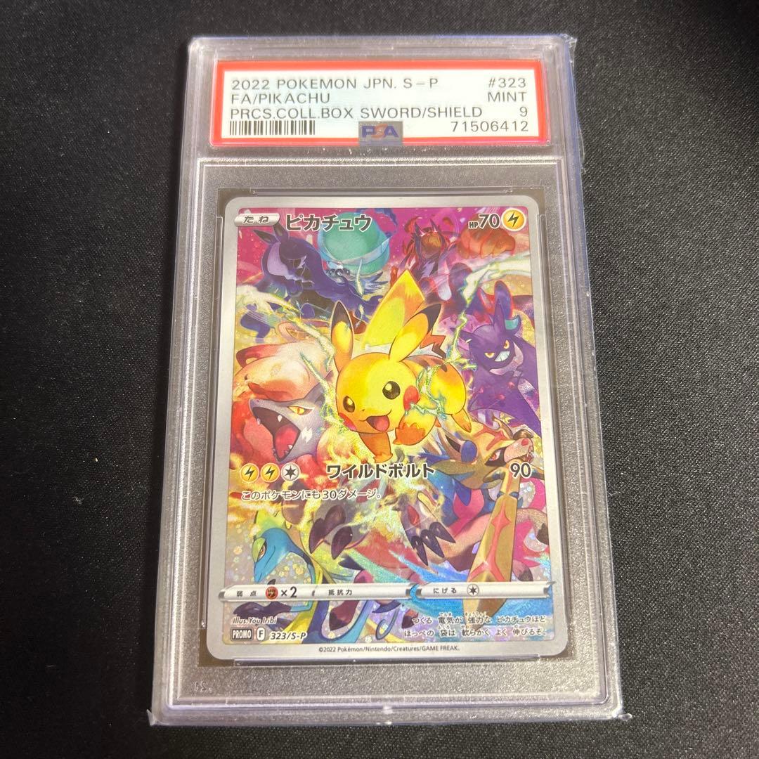 ピカチュウ　プレシャスコレクターボックスpsa9