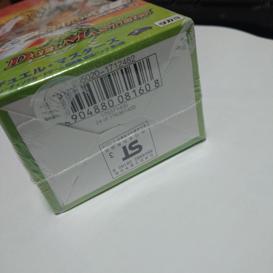 DM-08　新品 未開封 デュエルマスターズ 絶版box シュリンク付きボックス