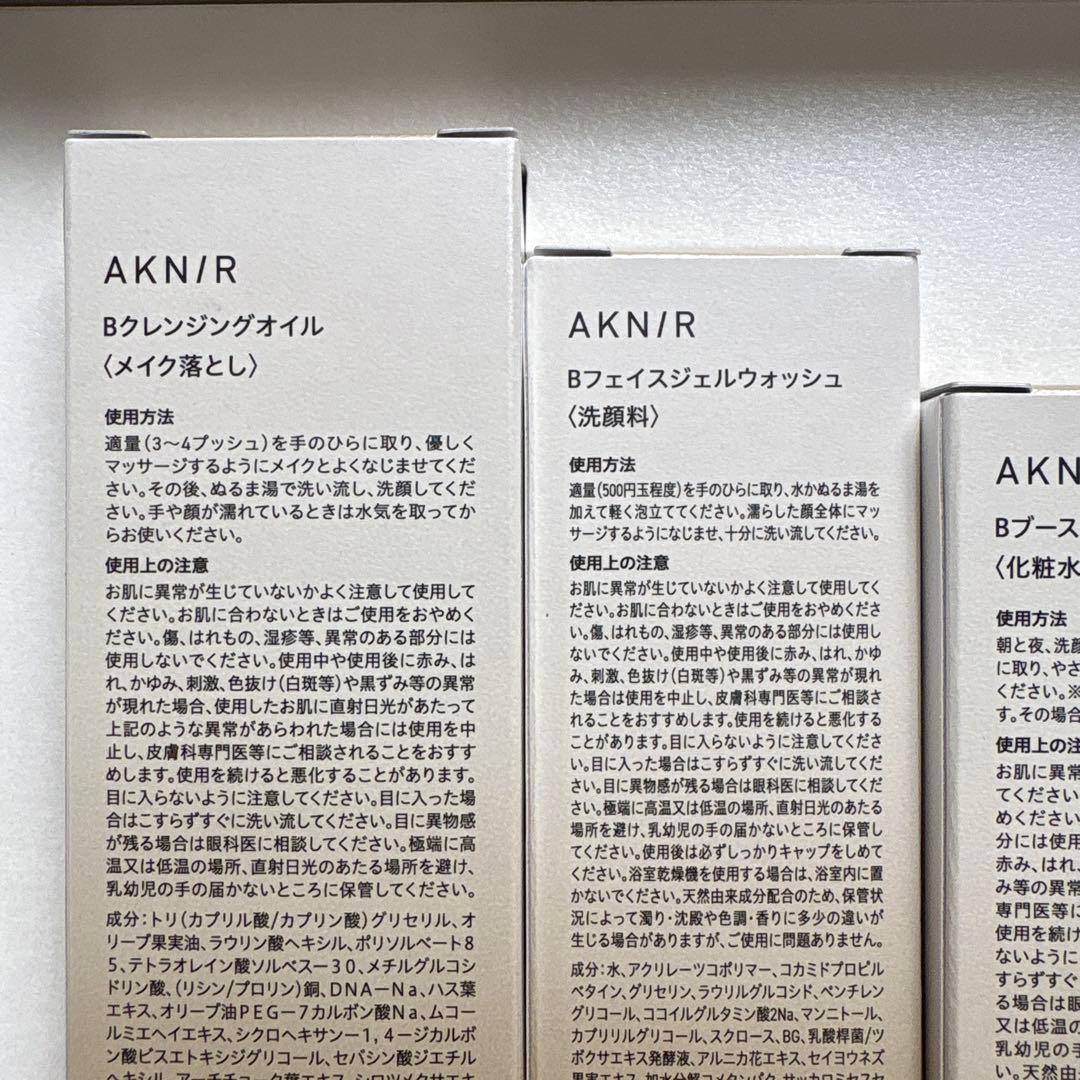 アクニー スキンケア5点セット マスターパック