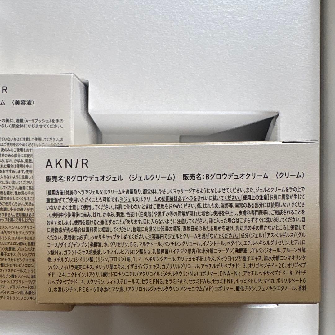 アクニー スキンケア5点セット マスターパック