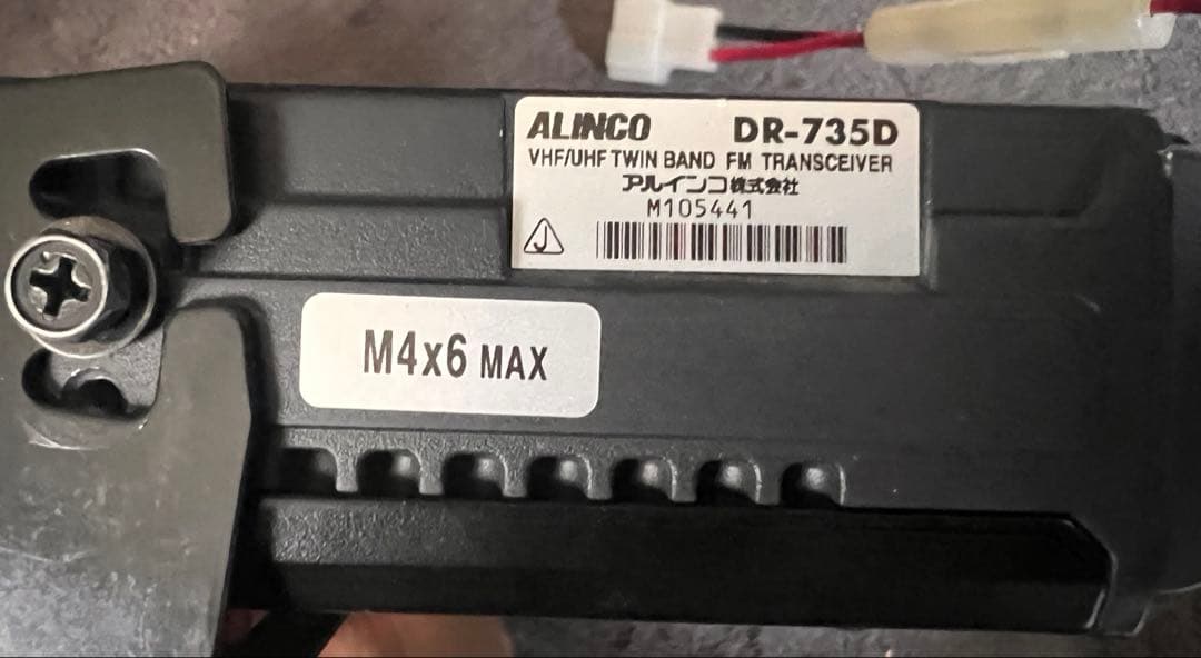 ALINCO アマチュア無線機