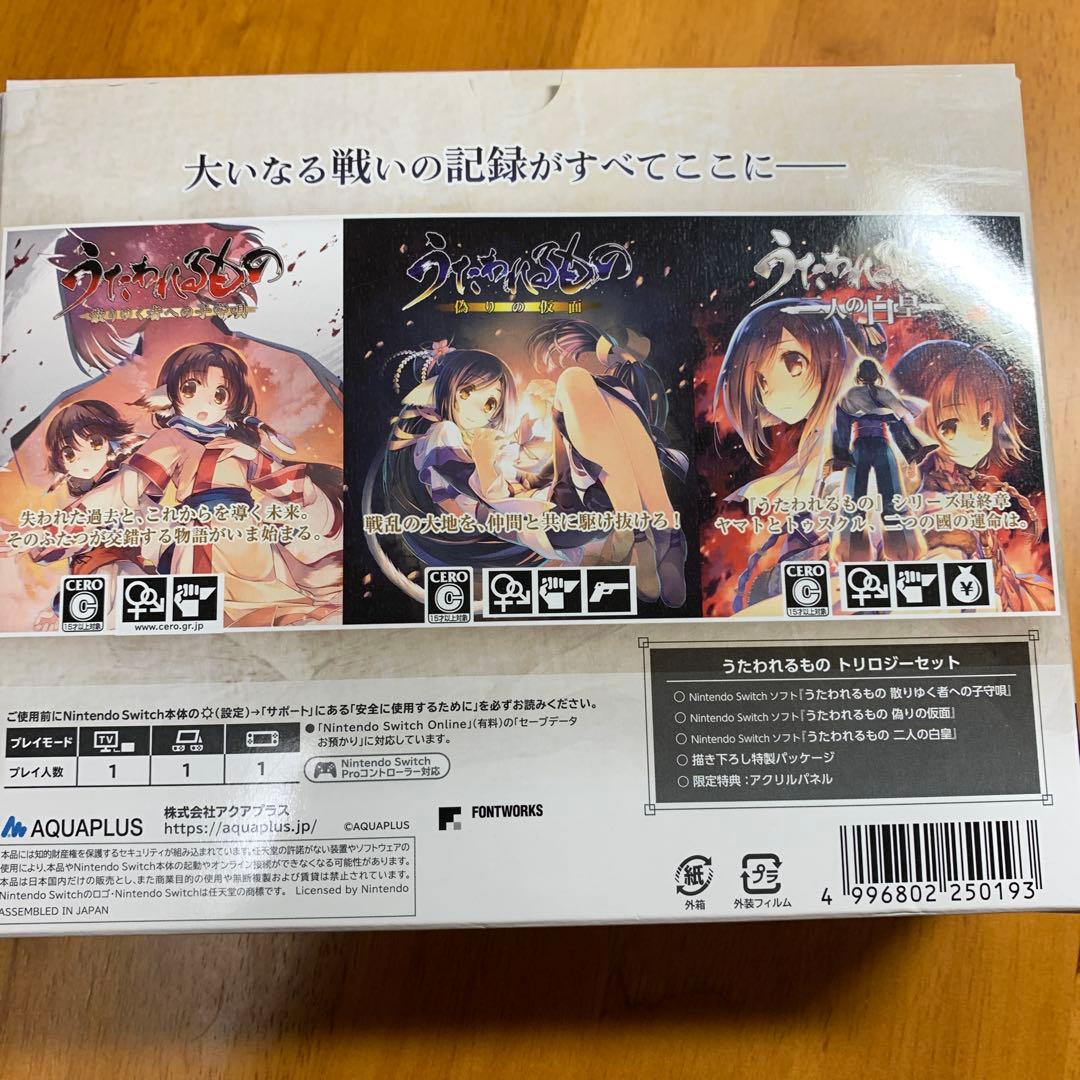 Switch うたわれるもの トリロジーセット