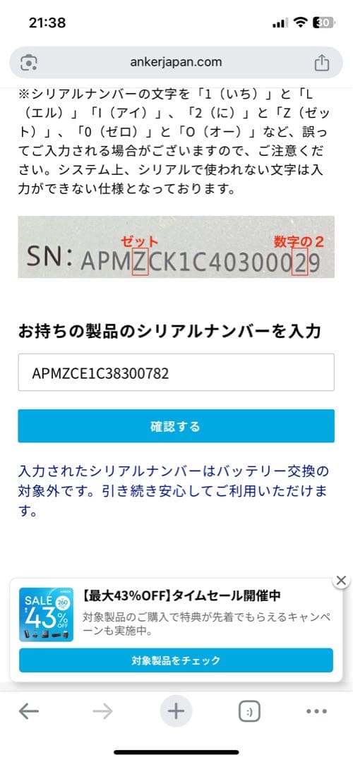 ウーAnker Eufy G40+ （リコール対象外）+交換パーツ外箱なし