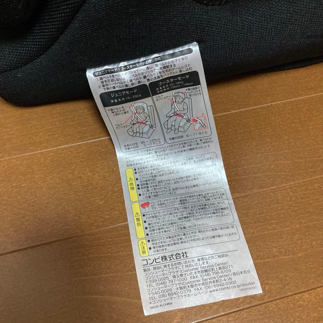 【送料無料】Combi コンビ ジョイトリップ エアスルー GH ジュニアシート