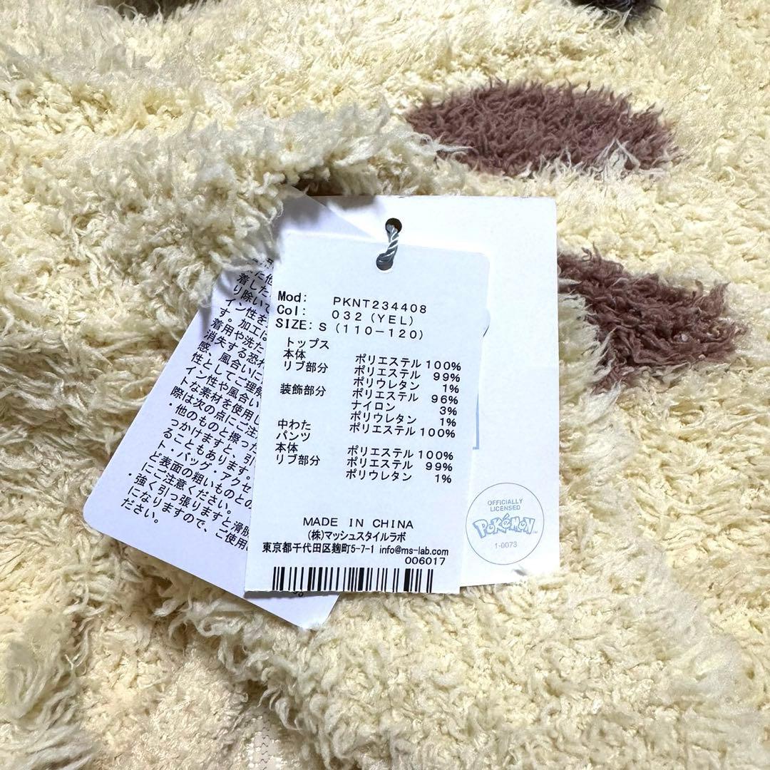 【新品未使用品】キッズ　ジェラート ピカチュウパーカ&ショートパンツセット