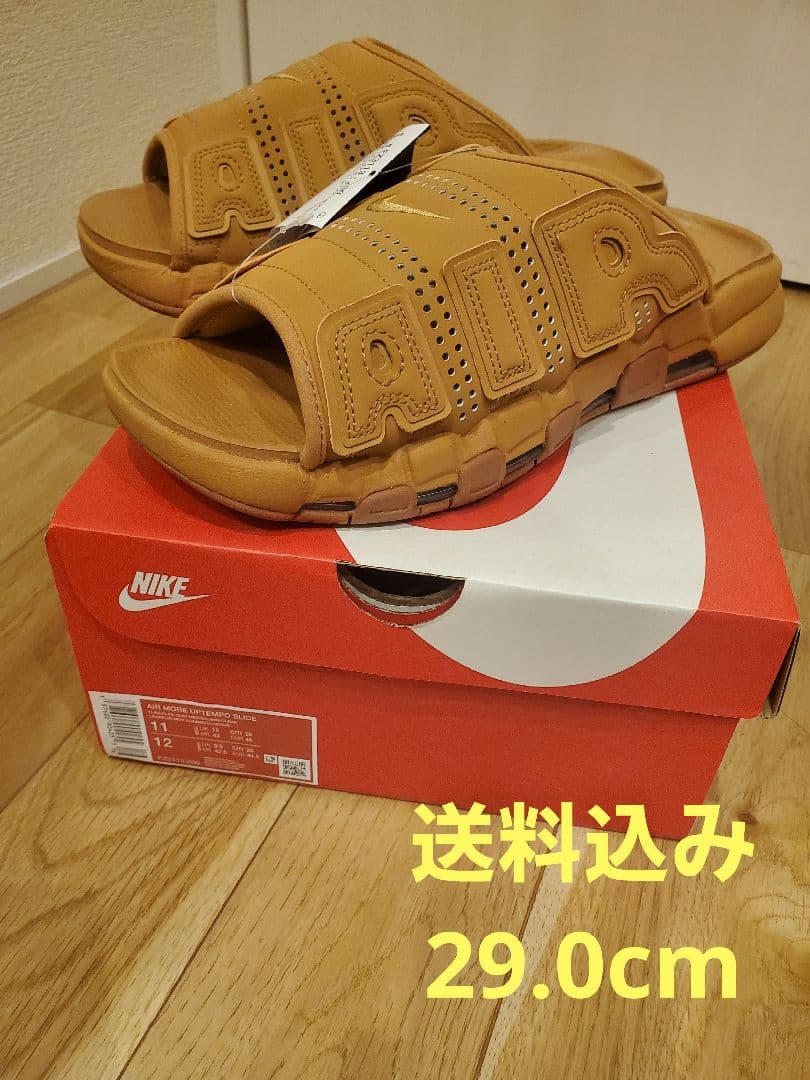 【送料込み】ナイキ エアモアアップテンポ スライド フラックス　29.0cm