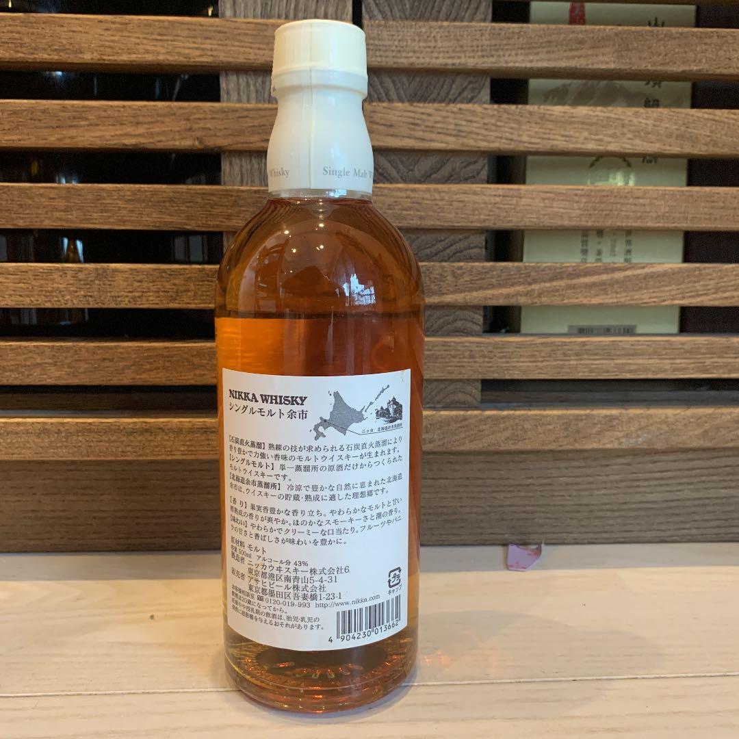 サントリー余市（旧ラベル） 500ml