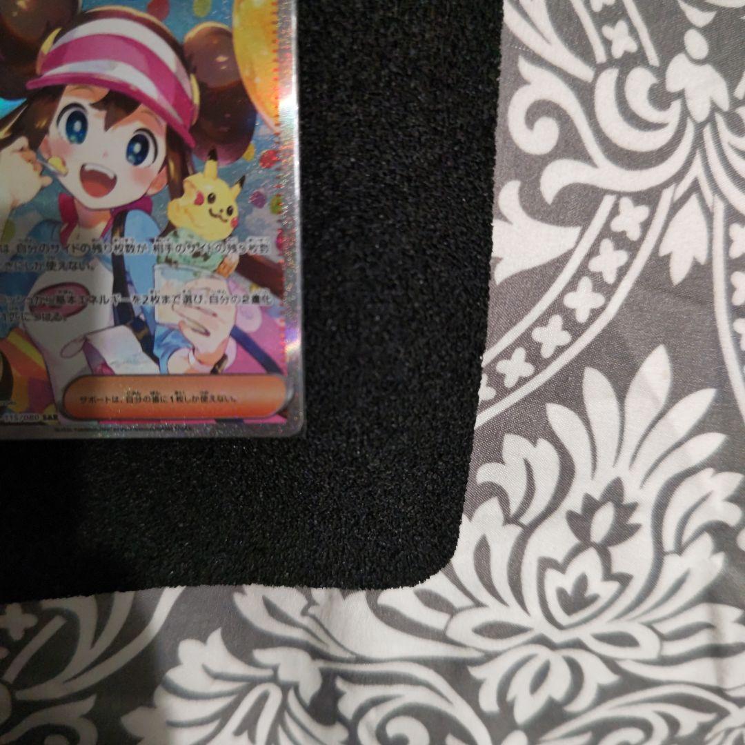 新品未使用( メイのはげましSAR)おまけ付き