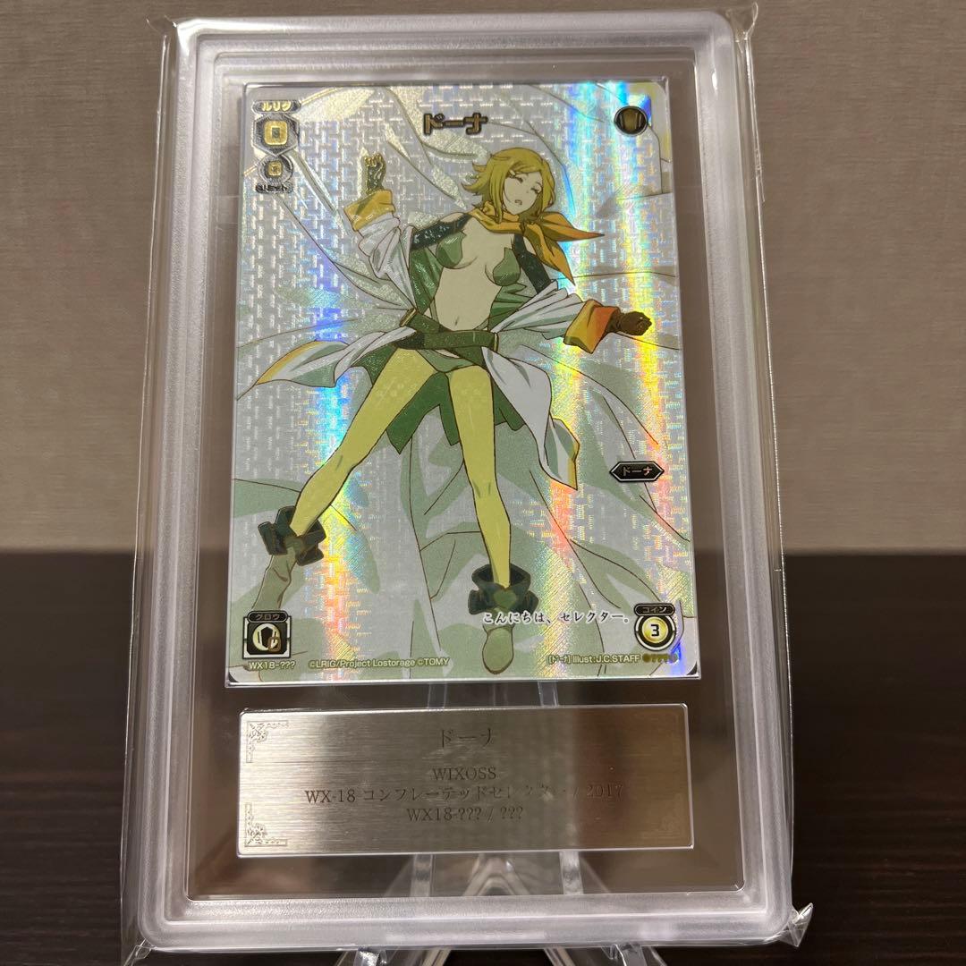 ウィクロス ドーナ ??? wixoss WX-18 ARS10点