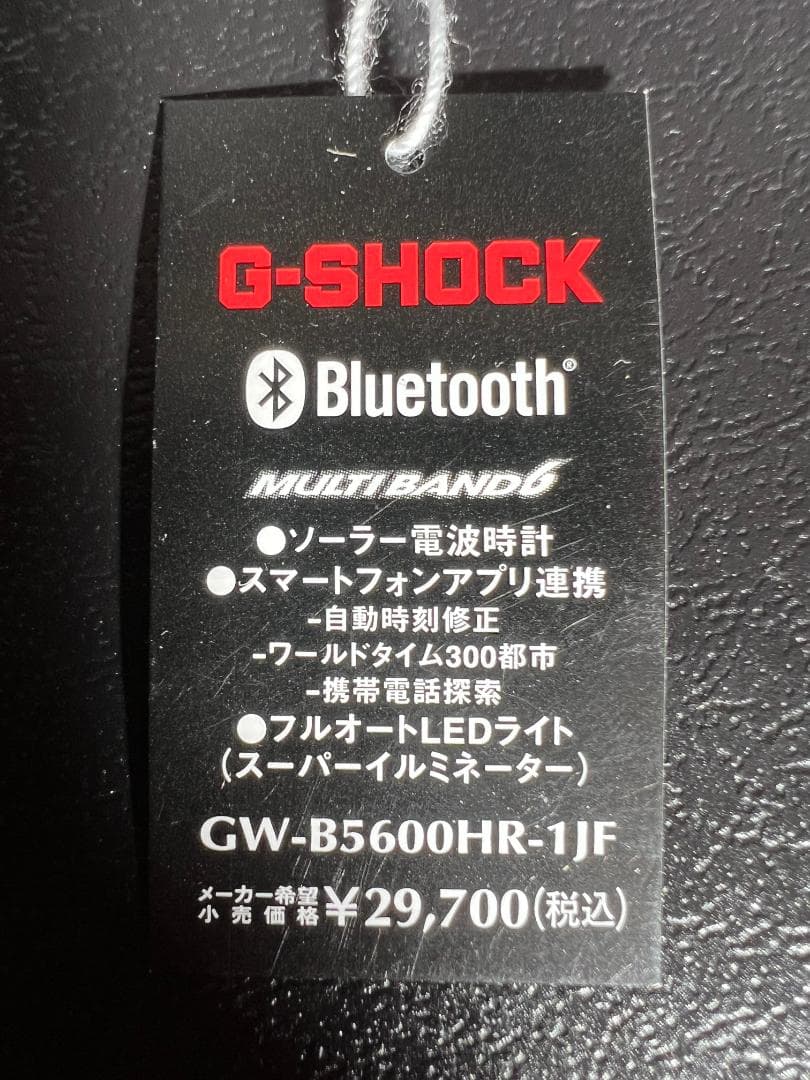 時計 CASIO G-SHOCK GW-B5600HR-1JF Bluetooth