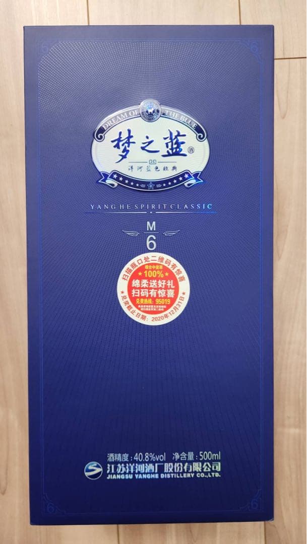 未開栓・正規品　新品手提げ付き 中国の白酒　【M6夢之藍】550ml 52%