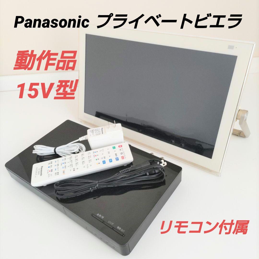 Panasonic プライベート・ビエラ 15V型 UN-15TD6D