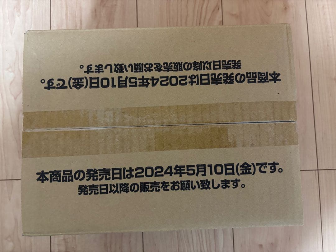 未開封　烈火の闘気 1カートン　FB02