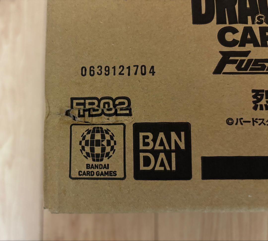 未開封　烈火の闘気 1カートン　FB02