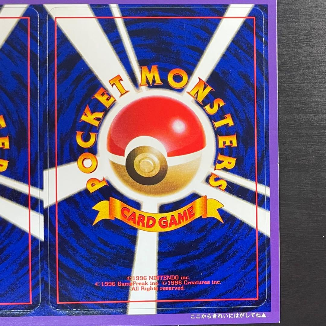 【超希少/未剥がし】ポケモンカードneo 結晶塔の帝王 入場者プレゼント プロモ