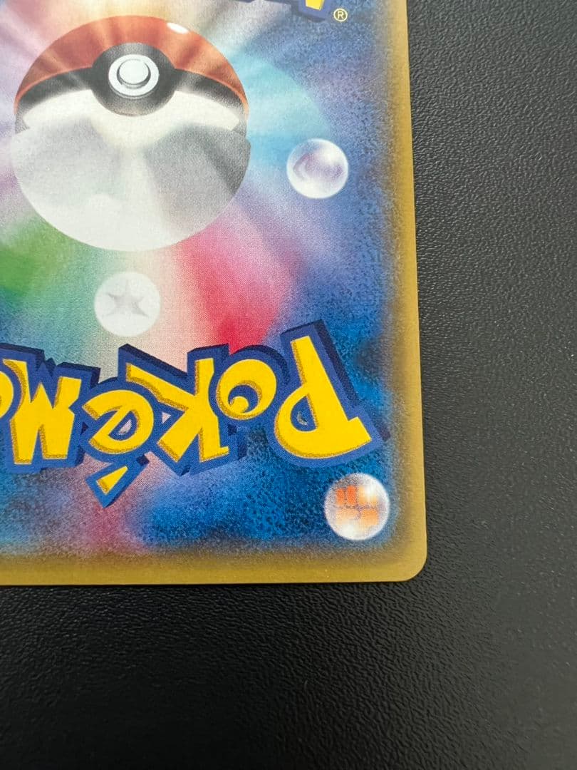 サナ THE BEST OF XY 185/171　ポケカ