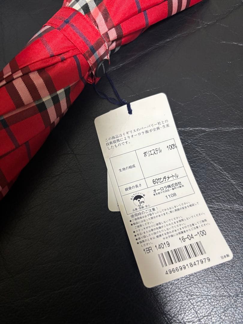 BURBERRY バーバリー 長傘 ノバチェック 新品 未使用 タグ付き