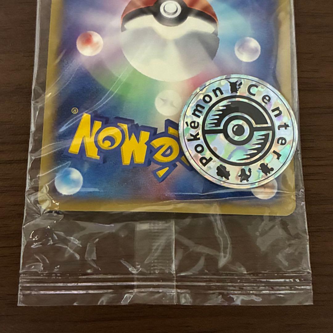ポケモンカード　ポケモンセンター　トウキョー　未開封　プロモ　e