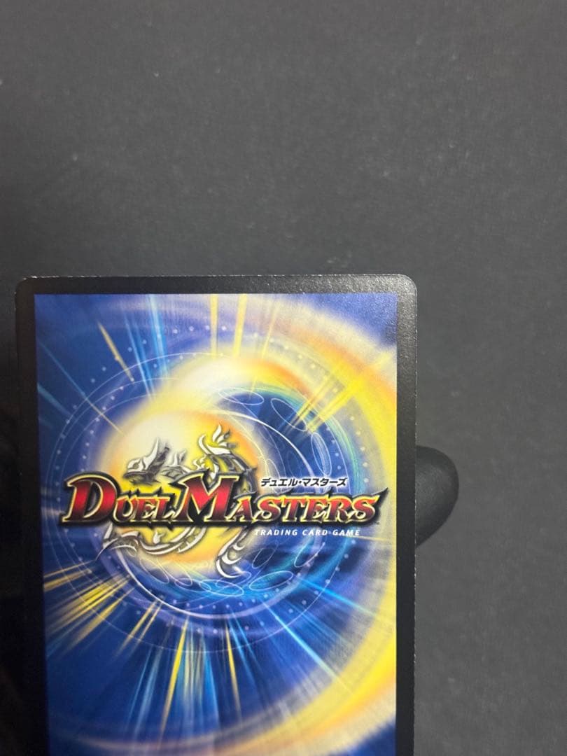 デュエルマスターズ アポロヌスドラゲリオン