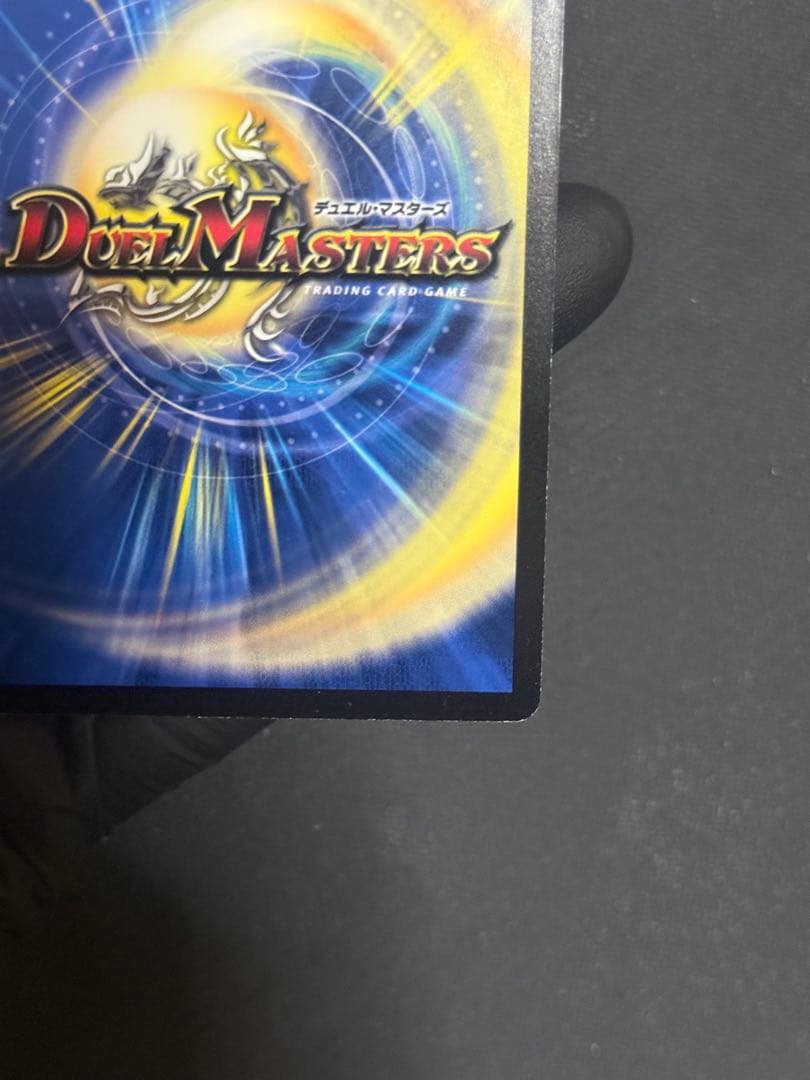 デュエルマスターズ アポロヌスドラゲリオン