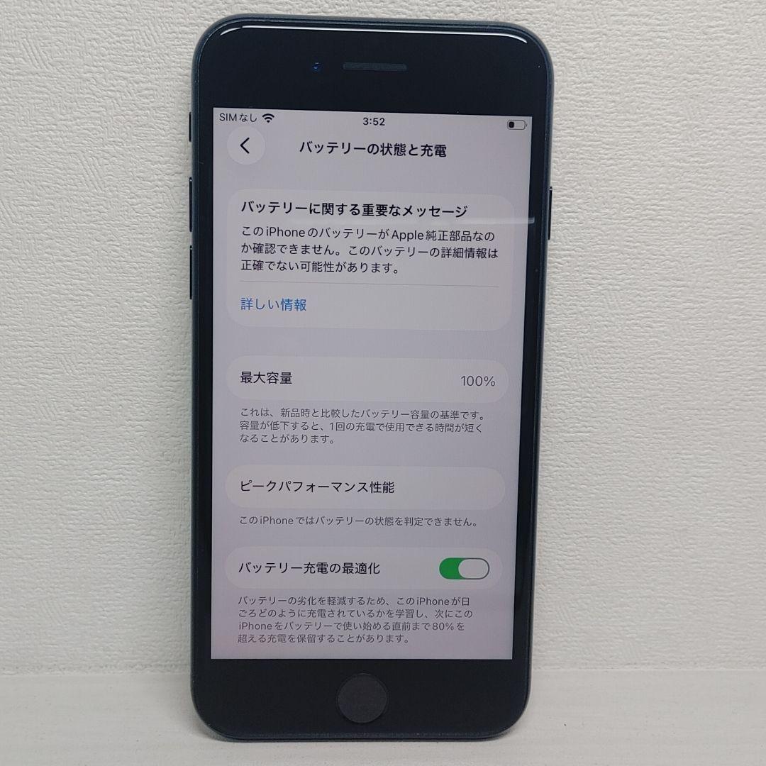 iPhone se3 128GB 《バッテリー100％》A01