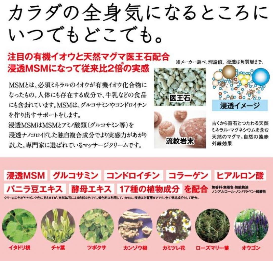 週末特別お値引き！マッサージクリーム 温感マグマ 烈 100g 5本 筋トレ