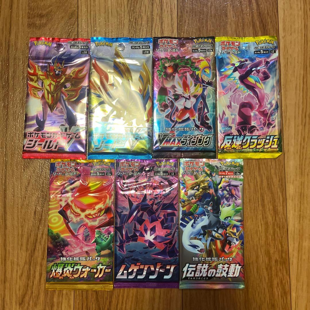 ソード&シールド　絶版　7種類