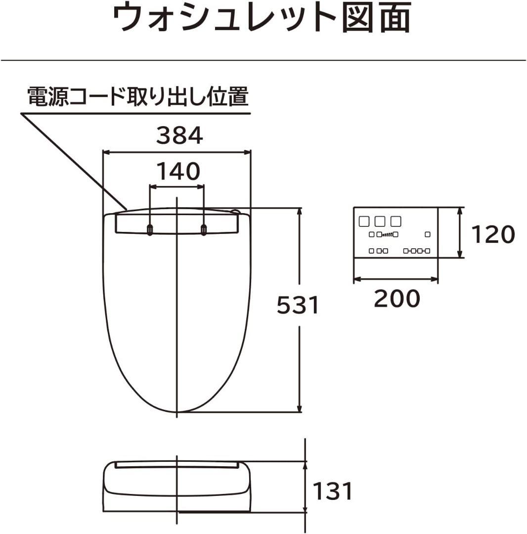ウォシュレット 自動洗浄機能付き