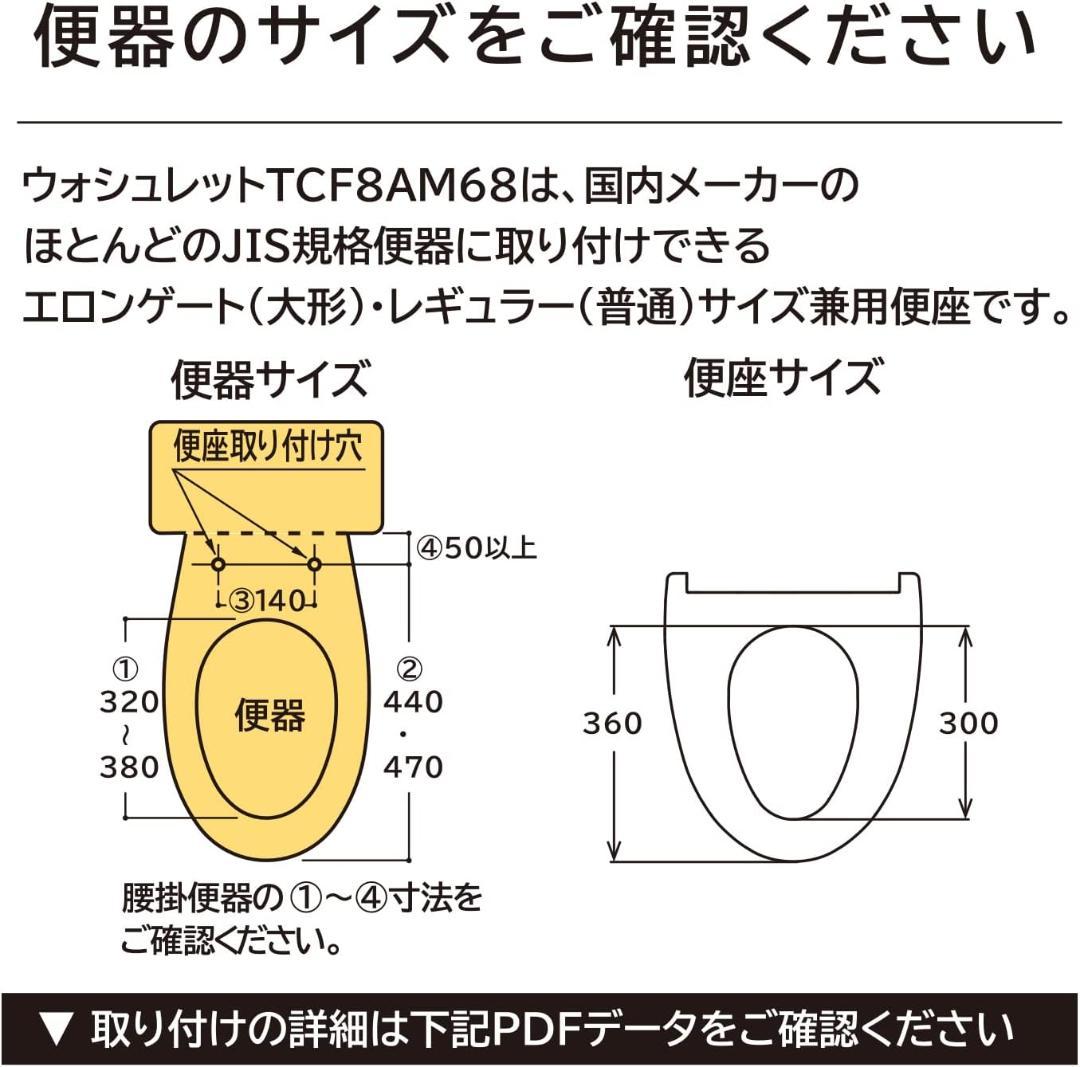 ウォシュレット 自動洗浄機能付き