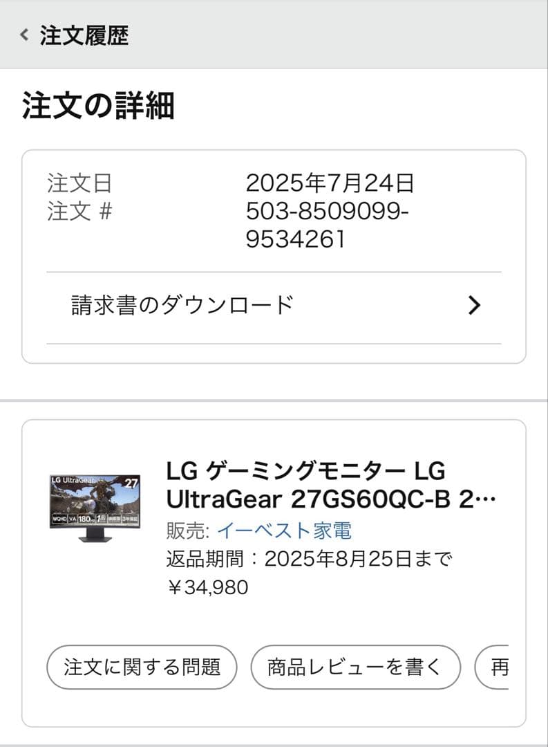 【美品】LG UltraGear 27GS60QC-B27インチ湾曲モニター