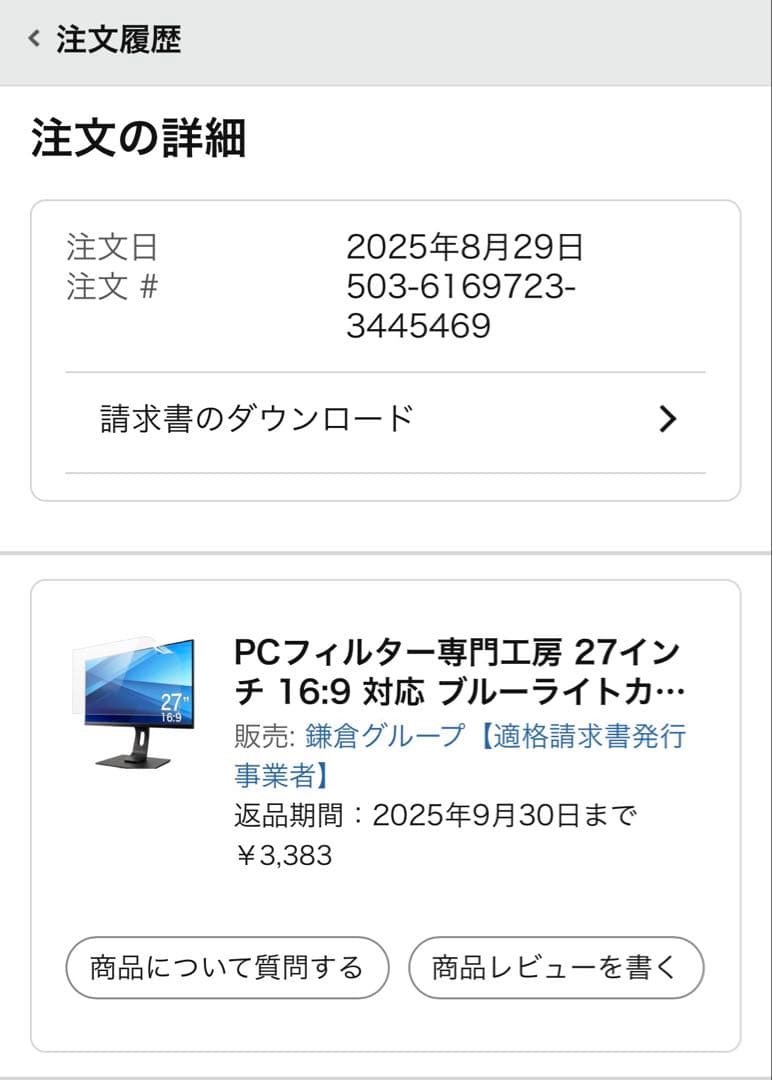 【美品】LG UltraGear 27GS60QC-B27インチ湾曲モニター