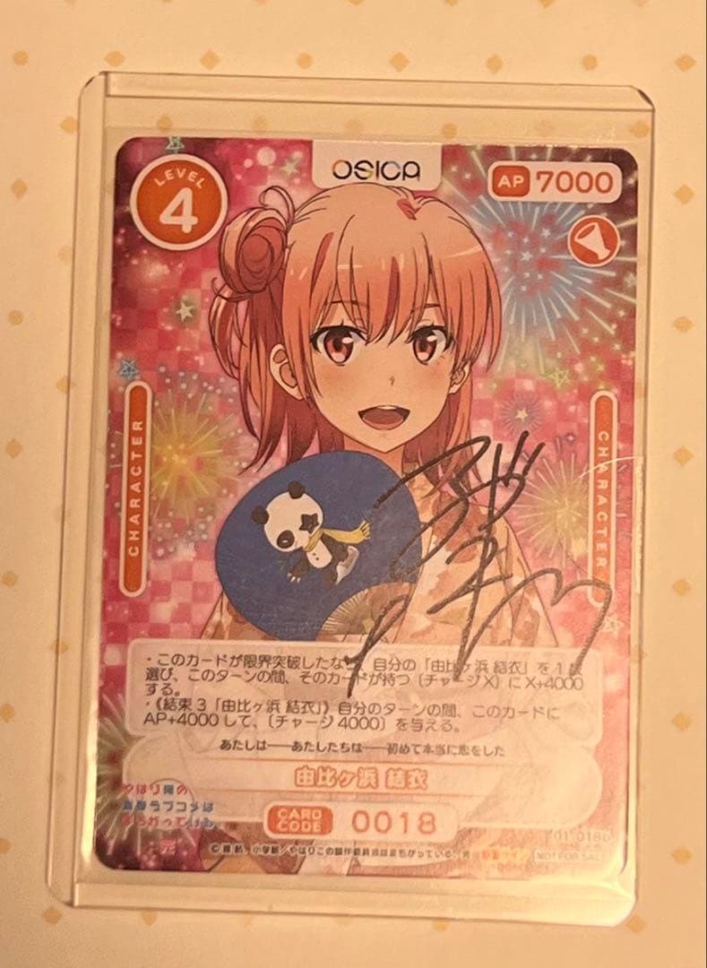 【OSICA】俺ガイル直筆サイン2枚セット